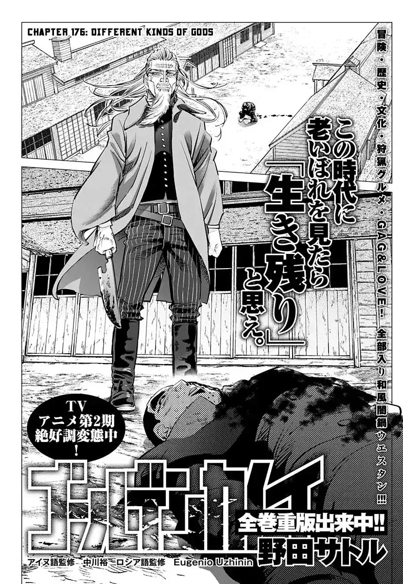 Golden Kamui Chapter 176 2